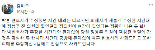 사진=김비오 민주당 부산 중·영도지역위원장 페이스북