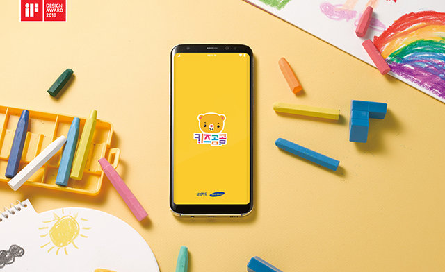 삼성카드가 지난해 출시한 유아교육 커뮤니티 서비스인 ‘키즈곰곰’의 이미지. 삼성카드 제공