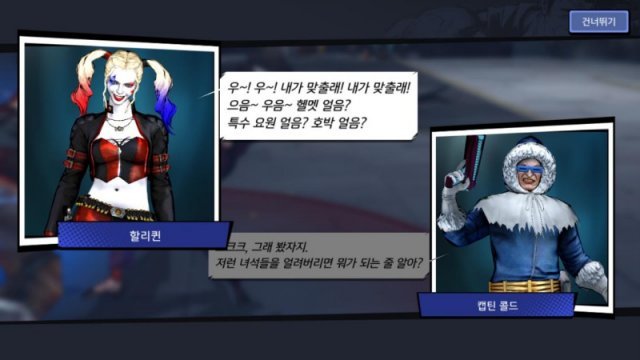 DC 언체인드 스크린샷(출처=게임동아)