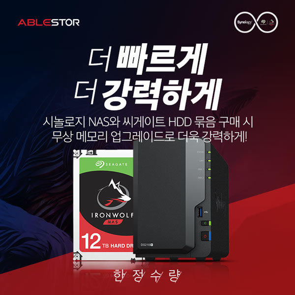 에이블스토어 프로모션 이미지(출처=IT동아)