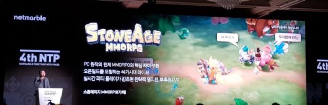 스톤에이지 MMORPG (출처=게임동아)