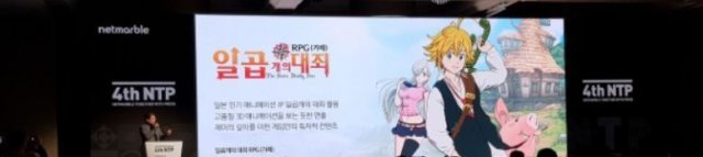 7개의 대죄 RPG (출처=게임동아)