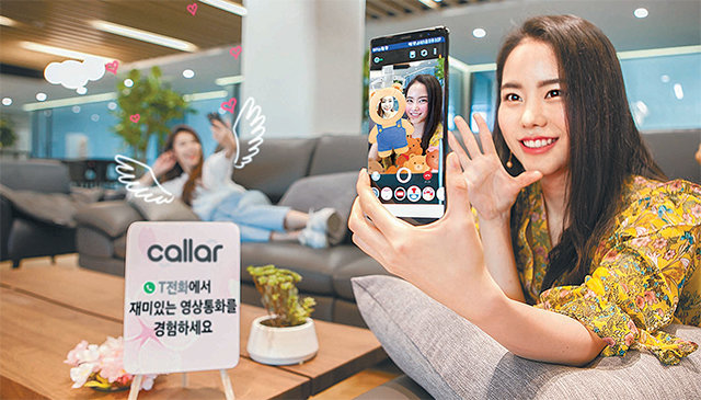35가지 꾸밈 기능 골라쓰세요 2일 서울 중구 SK텔레콤 을지로 사옥에서 모델들이 증강현실(AR) 
기반의 35가지 꾸밈 기능이 들어간 영상통화 서비스 ‘콜라’를 소개하고 있다. ‘T전화’ 애플리케이션을 설치하면 통신사와 상관없이
 사용할 수 있다. SK텔레콤 제공