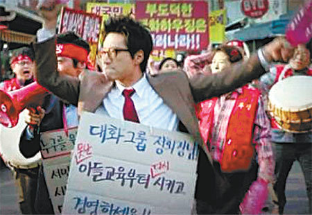 건물주의 횡포로 시름하는 영세 상인들의 편에 서서 고군분투하는 변호사의 이야기를 담은 KBS 드라마 ‘동네변호사 조들호’. 재건축을 위해 상가 영업을 못하게 막는 대기업에 맞서 조들호와 상인들이 시위를 하는 모습. 드라마 화면 캡처