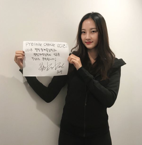 사진=혜박 인스타그램