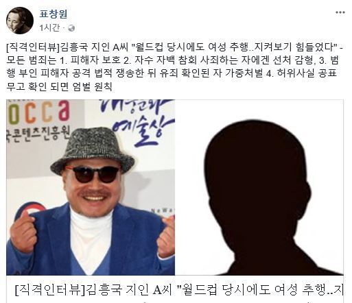 사진=표창원 의원 페이스북 캡처