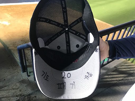 기도, 패기, 가족’을 적어 놓은 곽빈의 모자.