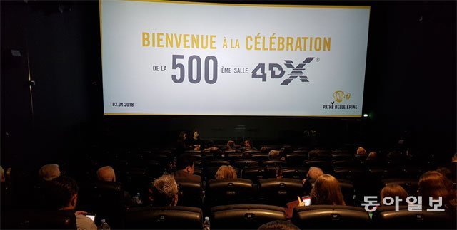 3일 프랑스 파리 근교 티에의 멀티플렉스 파테 영화관에서 CGV의 4DX 세계 500호점 개관 기념식이 열렸다. 유럽 기자들과 파리 시민들이 개관식과 영화 상영을 기다리고 있다. 파리=동정민 기자 ditto@donga.com