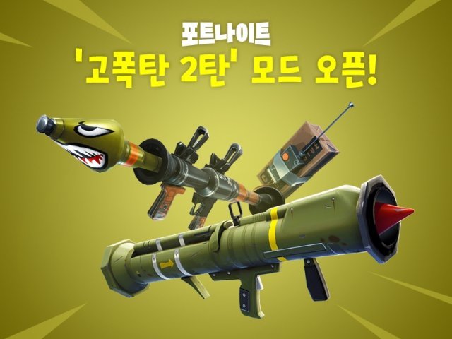 포트나이트(출처=게임동아)