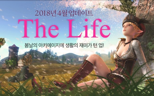 아키에이지(출처=게임동아)