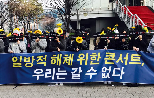 지난달 25일 서울 마포구의 한 연예기획사 앞에 한국 아이돌 그룹의 해체를 반대하는 팬 120여 명이 모여 시위를 벌이고 있다. 팬클럽 제공