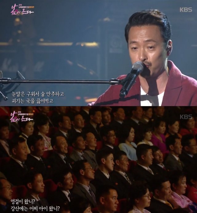 사진=KBS 방송 캡쳐