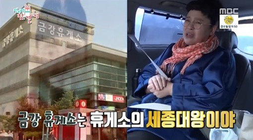 사진출처｜MBC ‘전지적 참견 시점’ 방송 화면 캡처