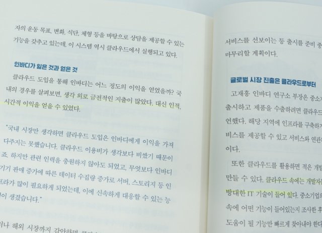 ABC 혁신에는 '얻는 것'과 '잃는 것'이 있다(출처=IT동아)