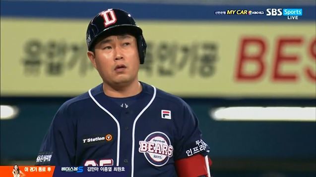 사진=SBS SPORTS 캡처