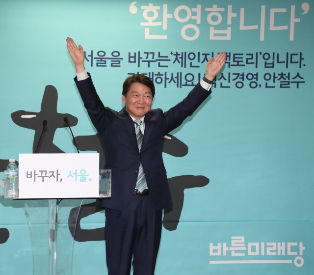 안철수 바른미래당  인재영입위원장 겸 서울시장 예비후보가 8일 오후 서울 종로구 동일빌딩에 마련한 선거캠프인 ‘미래캠프’개소식에서 인사말을 한후 두 손을 번쩍들어 참석자들에게 인사하고 있다