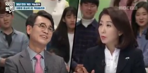 사진=MBC ‘100분토론’