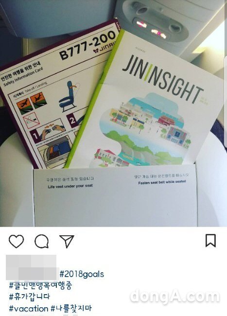 조현민 전무 SNS