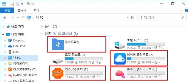 PC 내장 HDD 처럼 클라우드 서비스를 윈도우 탐색기에 연결할 수 있다(출처=IT동아)
