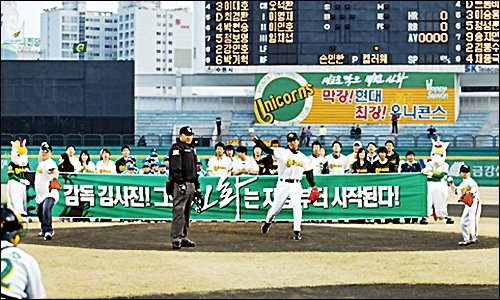 수원구장을 홈으로 사용할 당시 현대 유니콘스. 사진제공｜현대 유니콘스