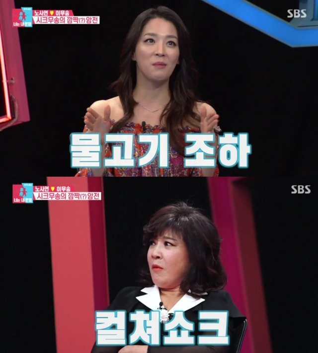 사진=SBS ‘동상이몽2-너는 내 운명’