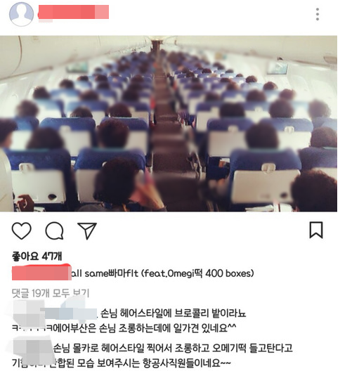 사진=에어부산 승무원 인스타그램