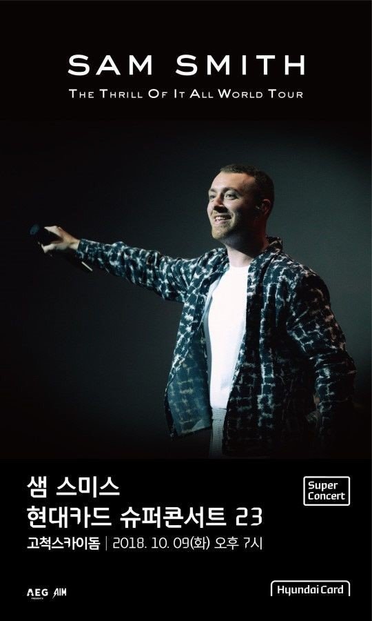 사진=현대카드 슈퍼콘서트 23 샘 스미스(Sam Smith) 포스터