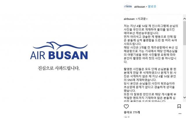 사진=에어부산 공식 소셜미디어