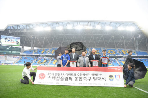 국내최초 스페셜올림픽 통합축구 발대식이 22일 인천과 수원 K리그1 8라운드 경기 하프타임에 열렸다.