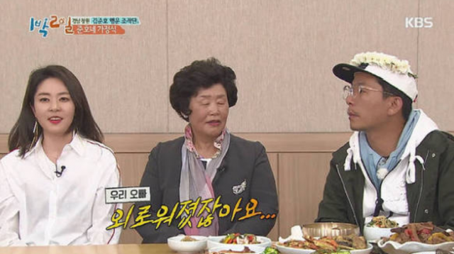 KBS2 ‘1박2일’ 방송 캡처