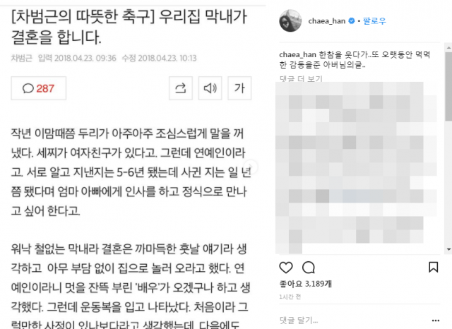 한채아 인스타그램