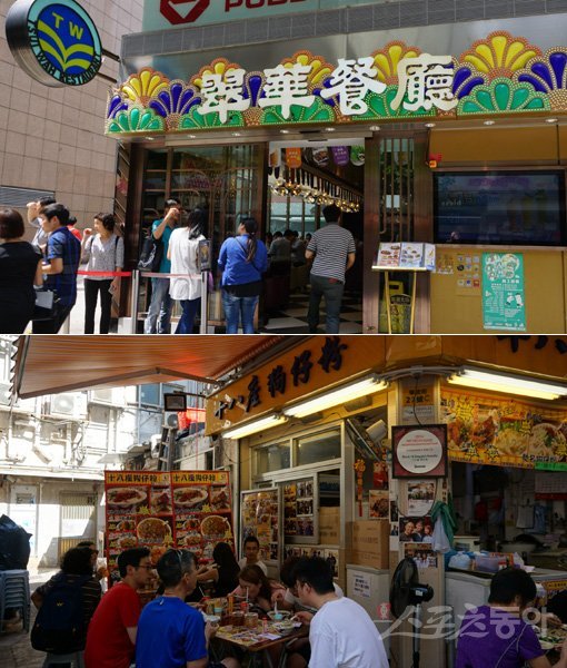홍콩의 인기 차찬텡 체인점 ‘취와’(Tsui Wah) 침사추이점(위쪽). 다양한 음식을 저렴한 가격에 즐길 수 있는 차찬텡은 홍콩 서민 식문화를 대표하는 공간이다. 카오룽 조단역 근처에 있는 거리음식점 ‘블록18도기스누들’(아래쪽)은 ‘강아지 국수’라는 특색 있는 면요리로 미슐랭 가이드 거리음식 추천 리스트에 이름을 올린 맛집이다. 홍콩｜김재범 기자 oldfield@donga.com