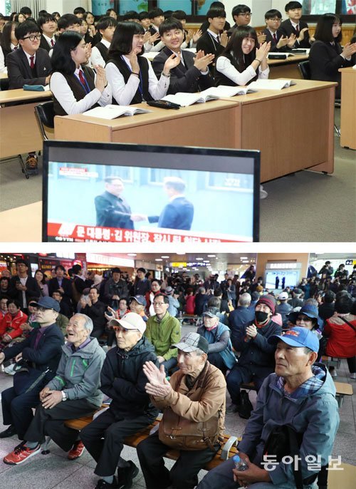 “역사적 만남 축하” 청소년도 어르신도 박수 27일 오전 서울 구로구 서서울생활과학고등학교 학생들이 
강당에 모여 남북 정상이 판문점 군사분계선에서 손을 맞잡는 TV 생중계를 보면서 박수를 치고 있다(위쪽 사진). 서울역 
맞이방에서도 많은 시민들이 가던 길을 멈추고 TV 생중계를 관심 있게 지켜봤다. 김재명 base@donga.com·전영한 기자