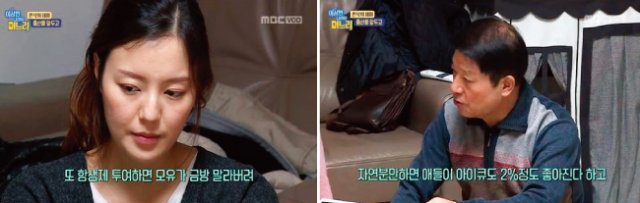 MBC ‘이상한 나라의 며느리’ 출연자 박세미 씨가 시아버지로부터 자연분만을 강요받는 모습. 방송 후 시청자들의 공분을 샀다. [MBC 캡처]