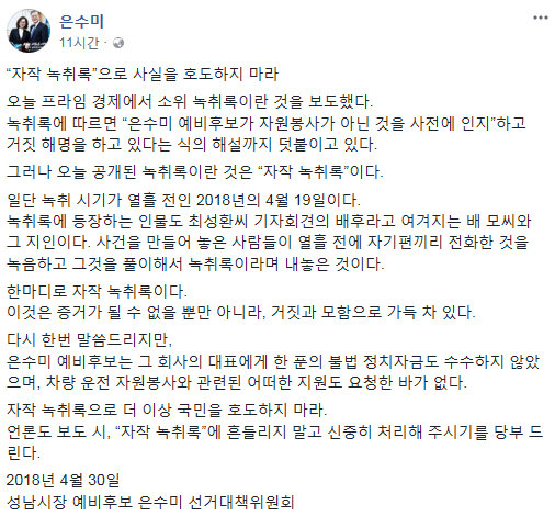 사진=은수미 의원 페이스북