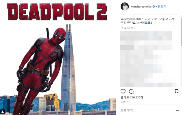 라이언 레이놀즈 인스타그램