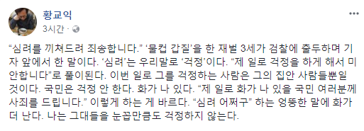 황교익 씨 페이스북