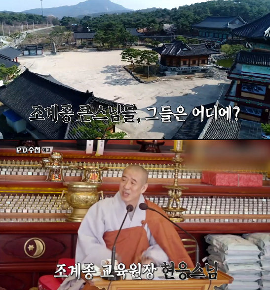 사진= MBC ‘PD수첩’ 캡처