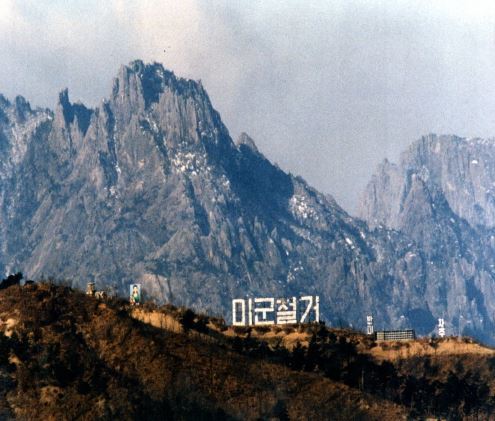 사진=금강산(동아일보DB)