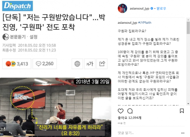 박진영 인스타그램