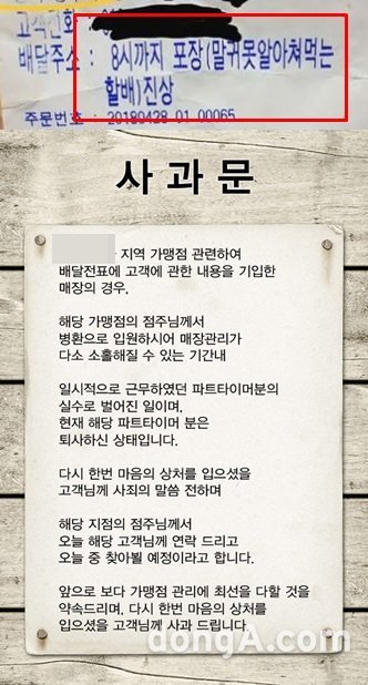 경주제보 페이스북, 논란이 된 피자 가게 홈페이지.