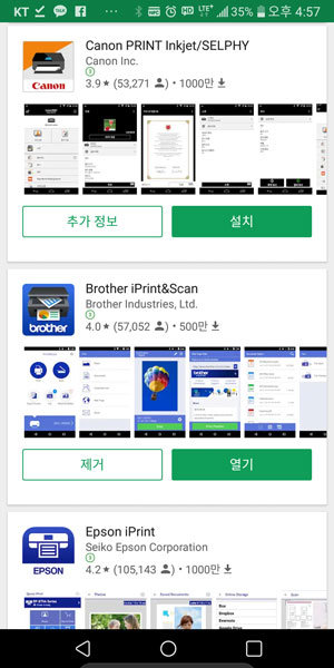 구글플레이와 앱스토어에서 각 프린터 제조사의 전용앱을 받을 수 있다(출처=IT동아)