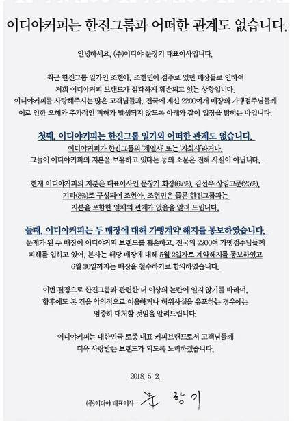 이디야커피 홈페이지
