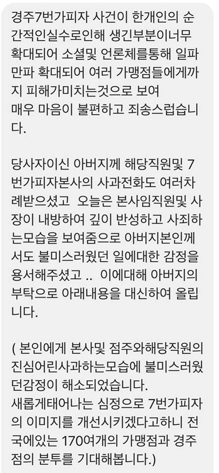 경주제보 페이스북