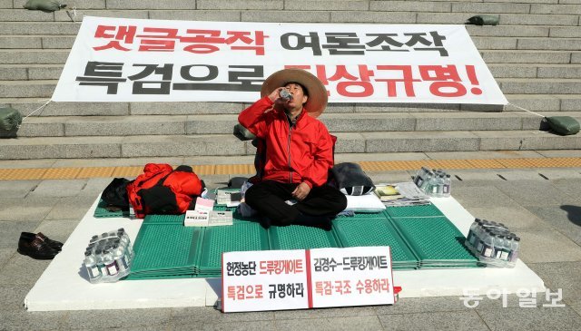 ‘드루킹 특검’을 요구하며 무기한 단식 농성에 들어간 김성태 자유한국당 원내대표가 4일 오전 서울 여의도 국회 본청 앞 농성장에서 물을 마시고 있다. 최혁중 기자 sajinman@donga.com