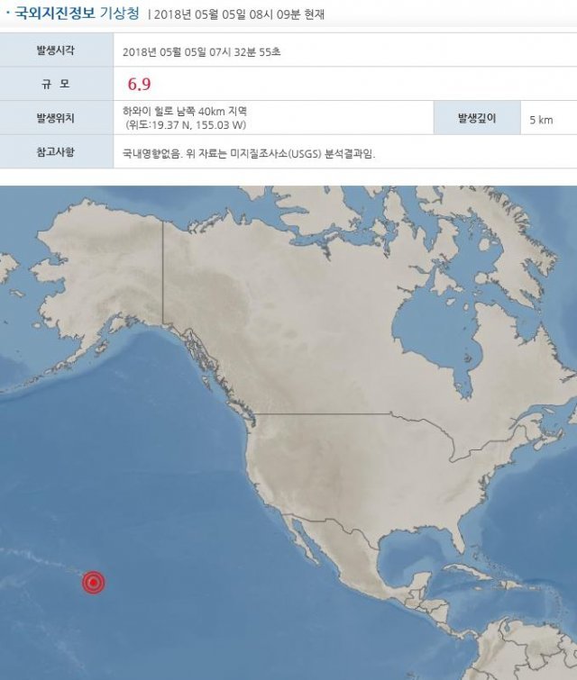 사진=기상청 캡처