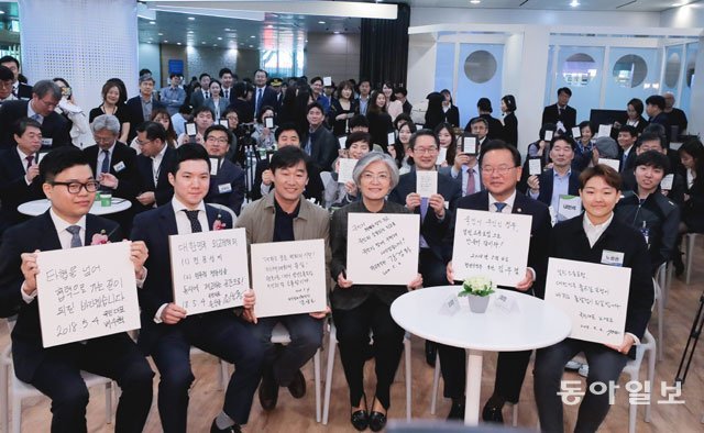 4일 서울 종로구 정부서울청사 별관 1층 ‘광화문 1번가’ 오프라인 소통공간 개소식에서 김부겸 행정안전부 장관(오른쪽에서 두 
번째), 강경화 외교부 장관(오른쪽에서 세 번째)과 국민대표 4명이 각자 적은 ‘희망메시지’를 들어보이고 있다. 원대연 기자  
yeon72@donga.com