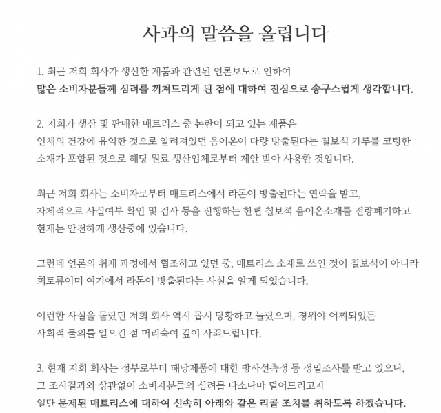 사진=대진침대 홈페이지