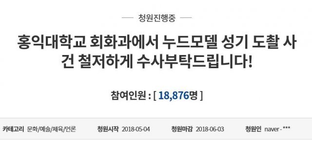 사진=청와대 ‘국민청원 및 제안’