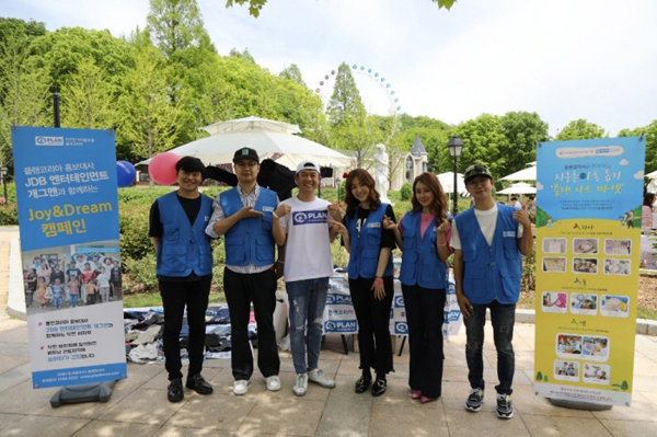 사진제공=플랜코리아